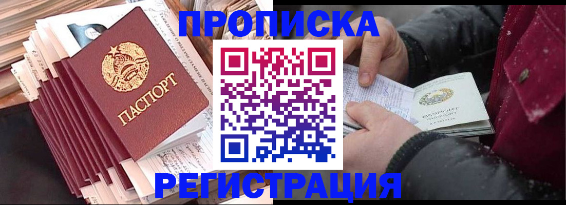 временная регистрация госуслуги в Удмуртии