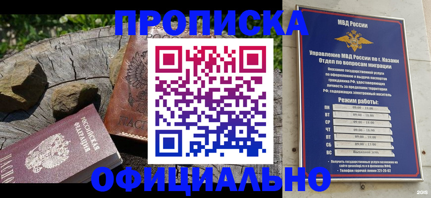 прописка от собственника в Удмуртии